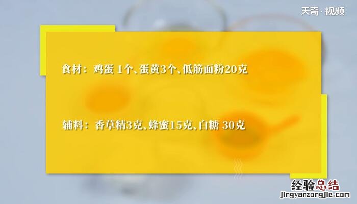 蜂蜜凹蛋糕怎么做 蜂蜜凹蛋糕的做法