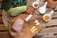 西葫芦炒肉的做法