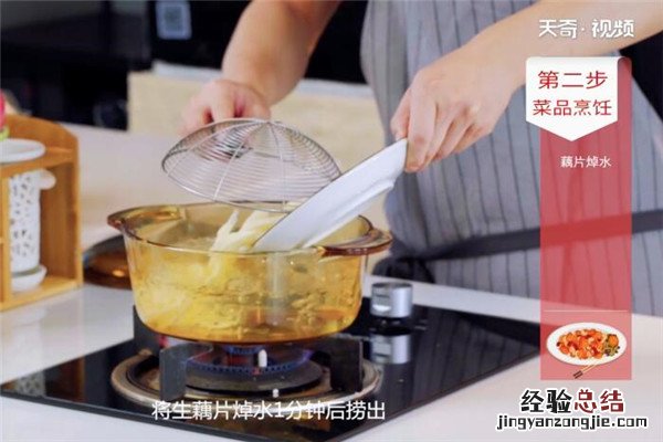 糖醋莲藕的做法