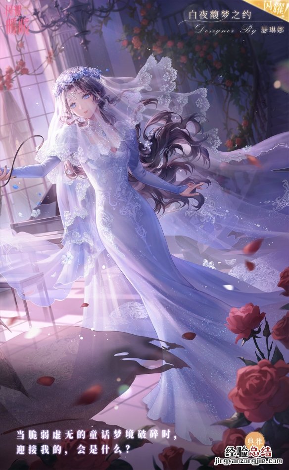 闪耀暖暖苍月萦梦之誓服装怎么样