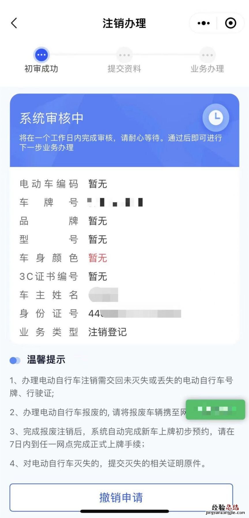 佛山电动车报废可以不预约直接到现场办理吗？