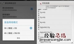 移动网络显示3G无法上网该怎么办 无法上网多种方法可以尝试