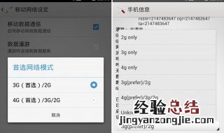 移动网络显示3G无法上网该怎么办 无法上网多种方法可以尝试