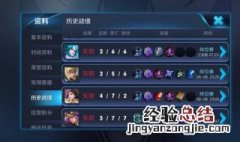 王者荣耀排位连胜之后怎么避免连败 教你如何破解连败机制
