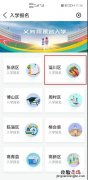 淄川城区户口无大产权房产小学初中怎么报名？