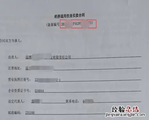 淄川城区范围内有房暂未办证小学初中入学怎么报名？