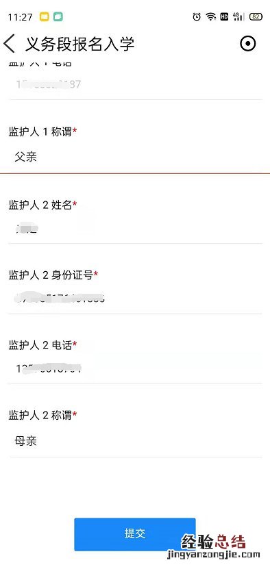 临淄区民办小学怎么报名？ 淄博公立小学报名条件