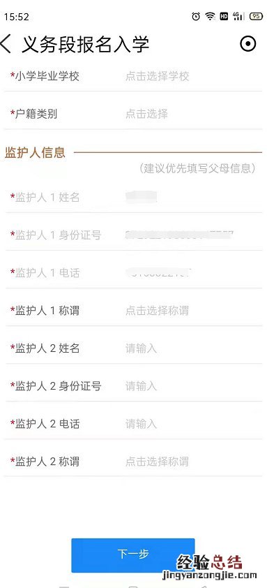 临淄区公办小学报名流程 淄川区小学报名时间