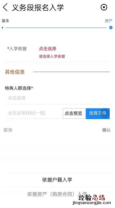 临淄区公办小学报名流程 淄川区小学报名时间