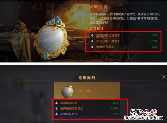 重返帝国坐骑挂饰怎么玩