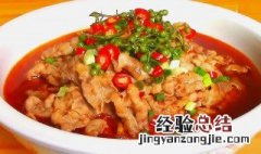 椒汁肥牛怎么做 椒汁肥牛做法