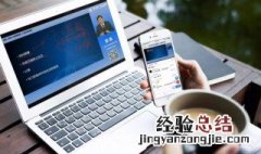 个人如何开启网课 步骤如下