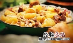 牛腩炖土豆怎么做又烂又好吃不油腻 牛腩炖土豆怎么做又烂又好吃