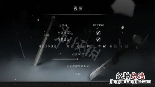 暖雪游戏难度怎么解锁