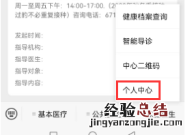 4月8日9日 合肥蜀山区西园街道四价九价hpv疫苗到苗通知