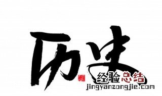 朱祁镇怎么了 朱祁镇怎么死的