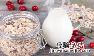 煮燕麦片的正确方法 煮燕麦片的正确方法介绍