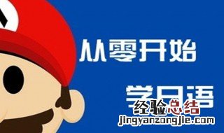 牙白日语什么意思 牙白日语解释