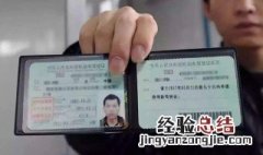 驾驶证状态显示暂扣违法未处理是什么意思? 这个意思一定要知道