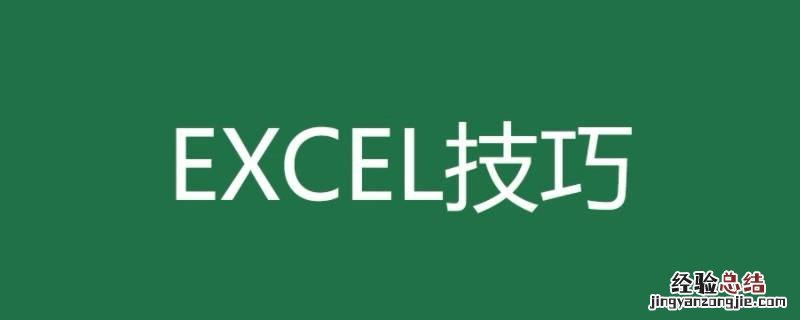 excel列宽 excel列宽在哪里设置