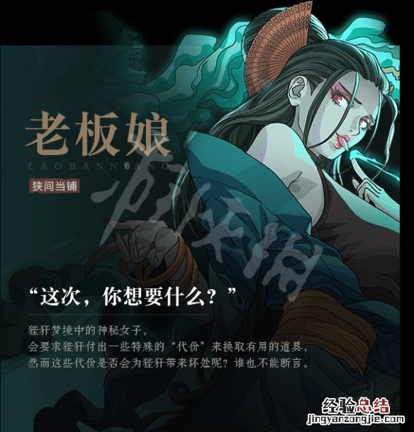 暖雪游戏角色有哪些 暖雪 游戏