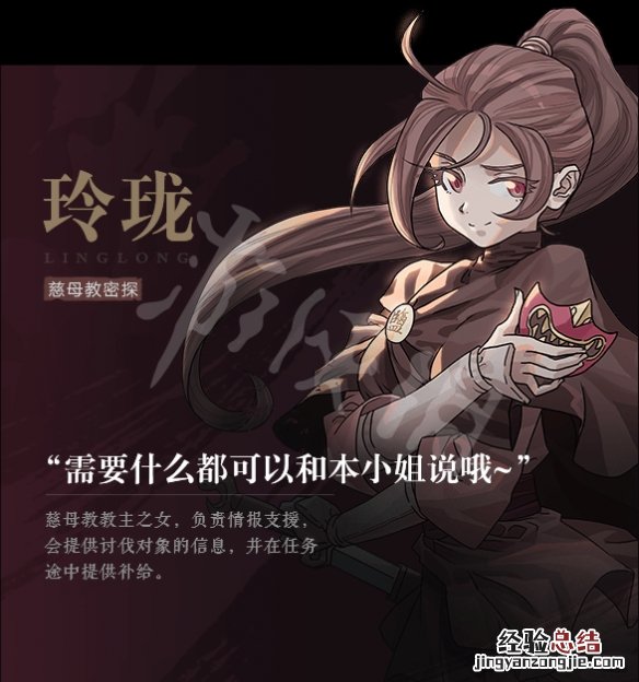 暖雪游戏角色有哪些 暖雪 游戏