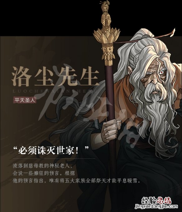 暖雪游戏角色有哪些 暖雪 游戏