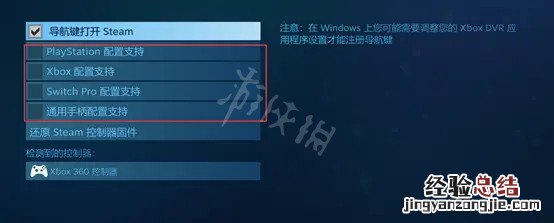 暖雪支持手柄吗
