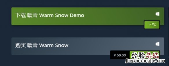 暖雪steam多少钱 steam生存