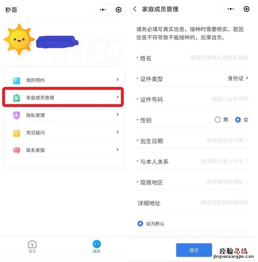 南昌西湖区妇幼保健院HPV疫苗预约流程一览
