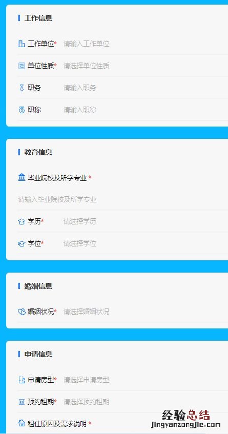 太原小店区人才公寓租住预登记系统入口