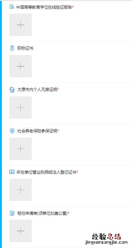 太原小店区人才公寓租住预登记系统入口