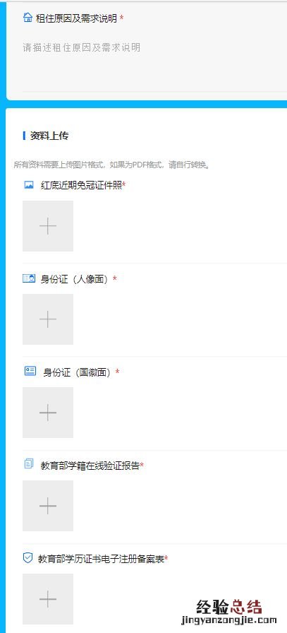 太原小店区人才公寓租住预登记系统入口