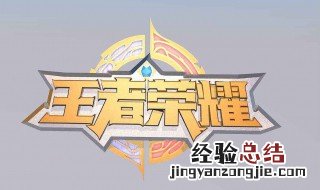 王者荣耀紫书是什么 王者荣耀紫色