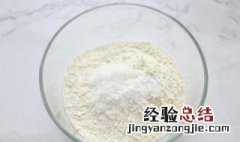 面粉里面可以放小苏打吗?小苏打的作用又是什么 一起看看吧