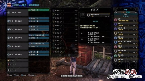怪物猎人世界冰原 弓箭配装 怪物猎人世界冰原弓箭配装推荐汇总