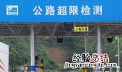 泵车超速故障原因 高速治超点上泵显示吨位吗