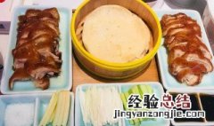 北京烤鸭配菜有什么 北京烤鸭配菜有什么菜