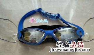 怎样防止泳镜起雾 泳镜起雾怎么办