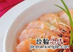 虾不能和什么一起吃相克大全 虾不能和什么一起吃