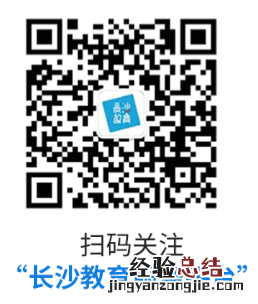 长沙县小学入学报名系统 长沙县小学入学报名系统官网