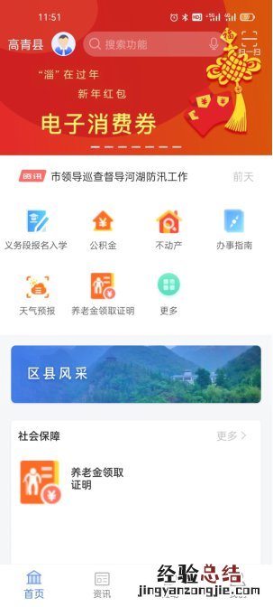 高青县中小学网上报名流程 高青县实验小学报名联系方式