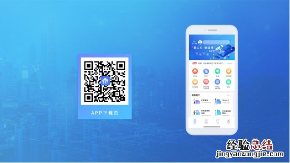 淄博中小学报名系统爱山东爱淄博APP 淄博小学网上报名