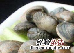 花蛤去沙小技巧 花蛤去沙小技巧加香油