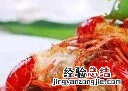 龙虾怎么洗简单又干净