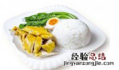 盐鸡饭
