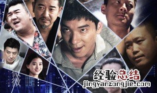 天狗电视剧共有多少集 你有看过吗