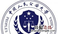 中国人民公安大学 报考条件