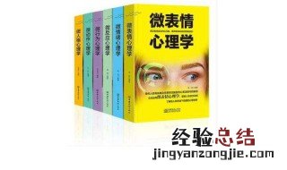 心理学初学者如何入门 下文教你