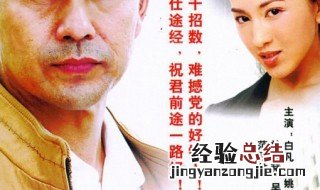 刘东方是什么电视剧 大家可以看看
